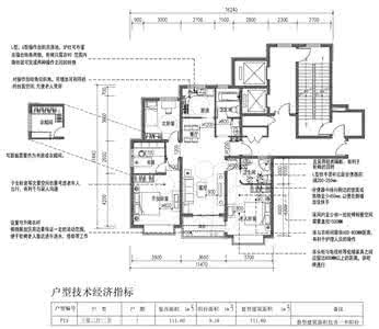 北京市住宅设计研究院 老年住宅设计研究