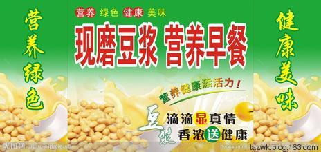 红豆豆浆的功效与禁忌 豆浆的好处与禁忌