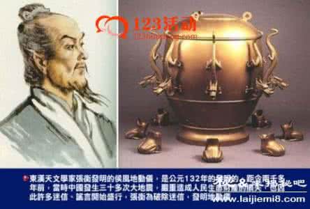 张衡的地动仪是怎样的 张衡地动仪构造是怎样的 张衡地动仪