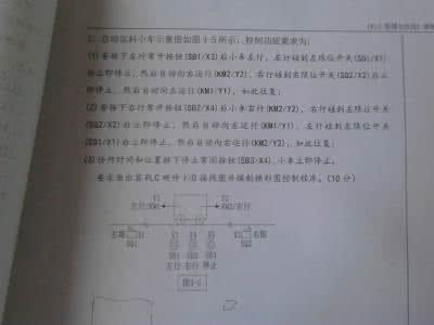 一站到底题库及答案 PLC题库及答案