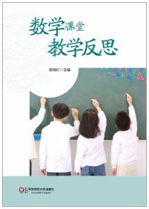 教学工作反思 反思教学