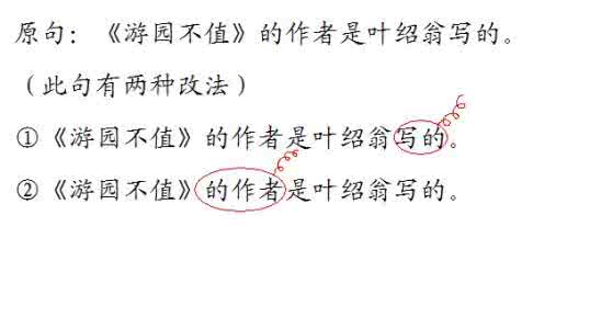 写作文的方法 10种方法快速辨识病句,再也不怕写作文语句不通顺啦!