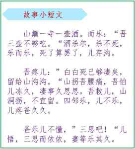 50篇短文记住3500单词 存金存银，不如记住这短文