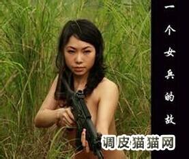 对越自卫反击战 自卫反击战中的女人 古代女人如何反击性骚扰？