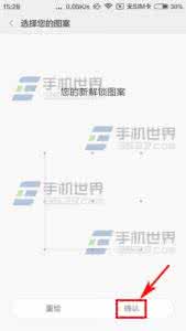 红米私密照片怎么看 红米3私密照片怎么查看