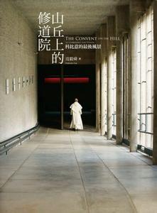 山丘上的修道院电子版 山丘上的修道院