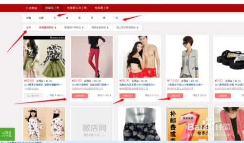 微店怎么上架产品 微店上架产品方法