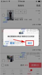 购物车删除商品jquery 购物车删除商品jquery D2C怎么删除购物车商品