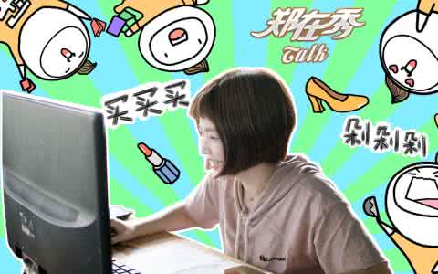 正确的走路姿势 买买买的正确姿势是什么？