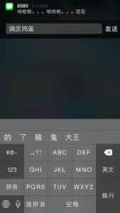 消息通知中心 iOS8通知中心直接回复消息