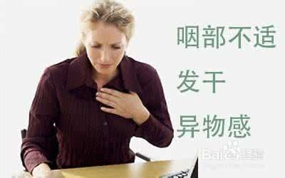 治慢性咽喉炎 慢性咽喉炎验方