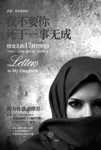 我不要你死于一事无成 库菲:我不要死于一事无成