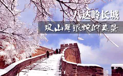 欧洲旅游自费项目推荐 2016元旦旅游四大项目推荐
