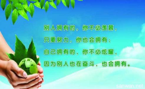 活出生活的精彩 《生活是公平的,要活出精彩》励志文章