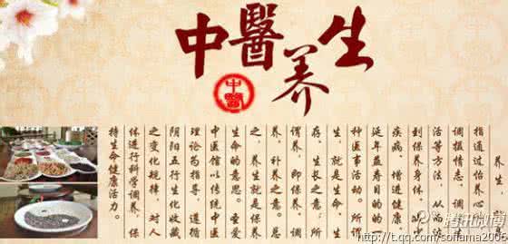 中医养生八大妙方 你所不知道的养生妙方(大全)