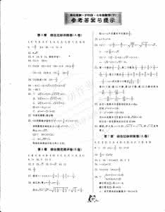 七年级下册政治试卷 七年级下册政治期中试卷 2013年七年级下册政治期中试卷（人教版带答案）_七年级下册政治期中试卷