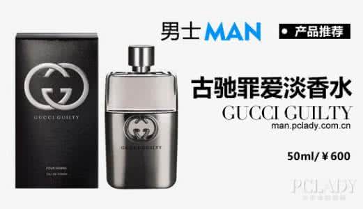 男士喷香水的正确方法 香水使用场合 男士不同场合适合喷什么香水