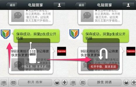 微信小技巧 玩微信的10个小技巧