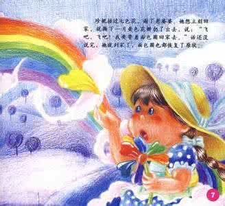 美丽的尾巴 睡前故事:美丽的尾巴
