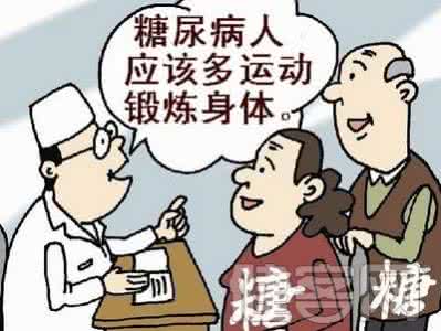 糖尿病的自我疗法 糖尿病患者的自我疗法