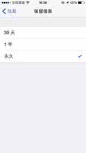 天书世界升级小技巧 4个小技巧解决升级iOS8后上手使用问题