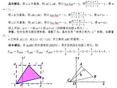 初中数学和高中数学 初中数学如何顺利过渡到高中数学？