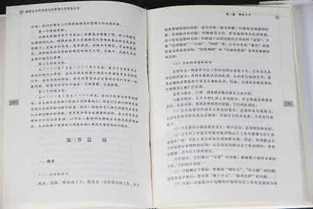 公文知识与写作技巧 行政公文的写作技巧