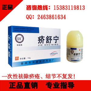 治疗疥疮结节最好的药 直结厨 治疥疮最好的药