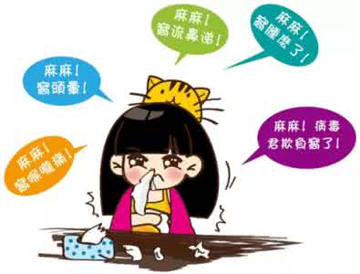 感冒鼻子不通气小妙招 八个小妙招,让你冬天不再感冒了