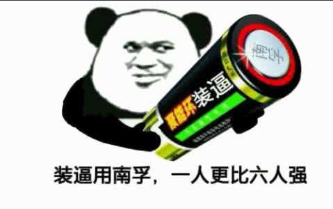 如何获得别人的尊重 人为什么爱装逼？我们应该怎样获得尊重？