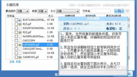 误删手机短信怎么恢复 小米手机短信误删如何恢复？