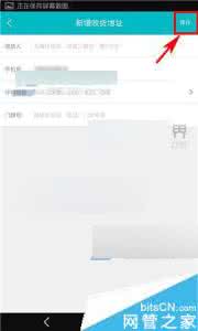 楼口怎么添加收货地址