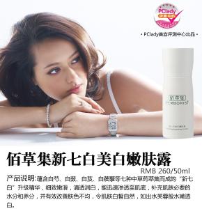 护肤品评测网站 护肤品评测网 护肤品评测