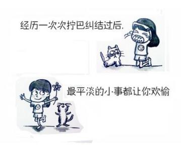 有趣的幼儿园生活图画 图说：50件让生活更有趣的小事  |  给生活一点改变