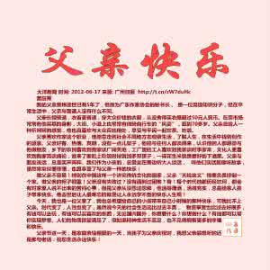 百度新闻悦读版 每日悦读：父亲不是“百度”