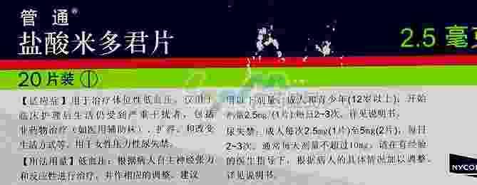 中医药调治亚健康 中医药调治低血压(医药新知)