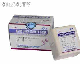 盐酸伊立替康 盐酸伊立替康注射液孕妇可以使用吗