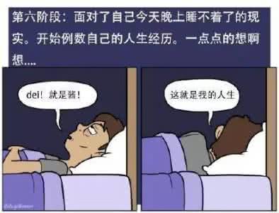 送给经常失眠人：实在睡不着，试试这10个“催眠大法'吧！