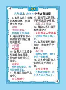江苏牛津英语中考词汇 牛津英语中考重点词汇150例