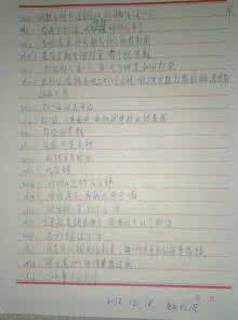 律师会见笔录 制作律师会见笔录务必注意之事项_会见笔录