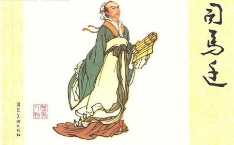 司马迁简介 司马迁简介_司马迁简介