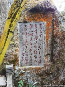 鼓山摩崖石刻 福州鼓山摩崖刻石