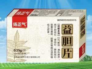 益胆片 益胆片的特点是什么呢