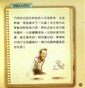 权力清单 权力清单意味着 如何给孩子立界限丨当你对孩子说“不”的时候，真的意味着“不”吗？
