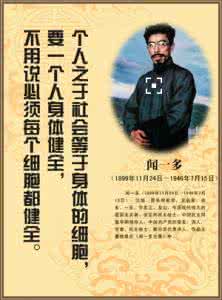 五四青年节名人名言 名人名言 五四青年节名人名言