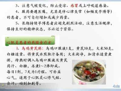 中医治疗心脑血管疾病 【中医治疗】一批图告诉你《心脑血管硬化的病症、治疗和预防》