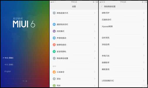 小米日历apk miui8 miui8 29号 8月29日米3、米4用户将用上MIUI 6