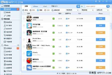 怎样下载安装itunes iTunes下载第三方软件安装