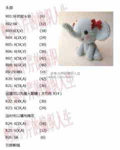 钩针玩偶萌萌兔 玩偶编织 钩针萌萌哒小象图解