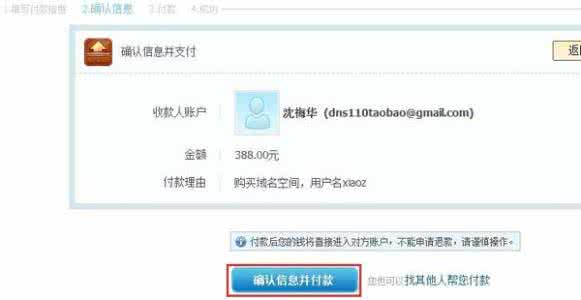 支付宝默认付款银行卡 使用支付宝银行付款却显示不出来的原因